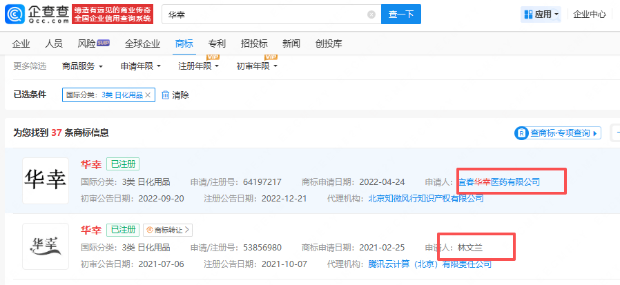 艾琳“豪门戏”翻车,3500店欺诈中老人