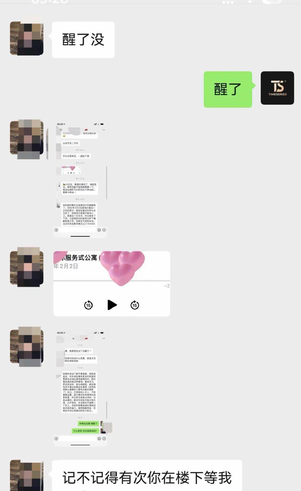 白冰不当交往录音曝光 税务问题后再陷争议