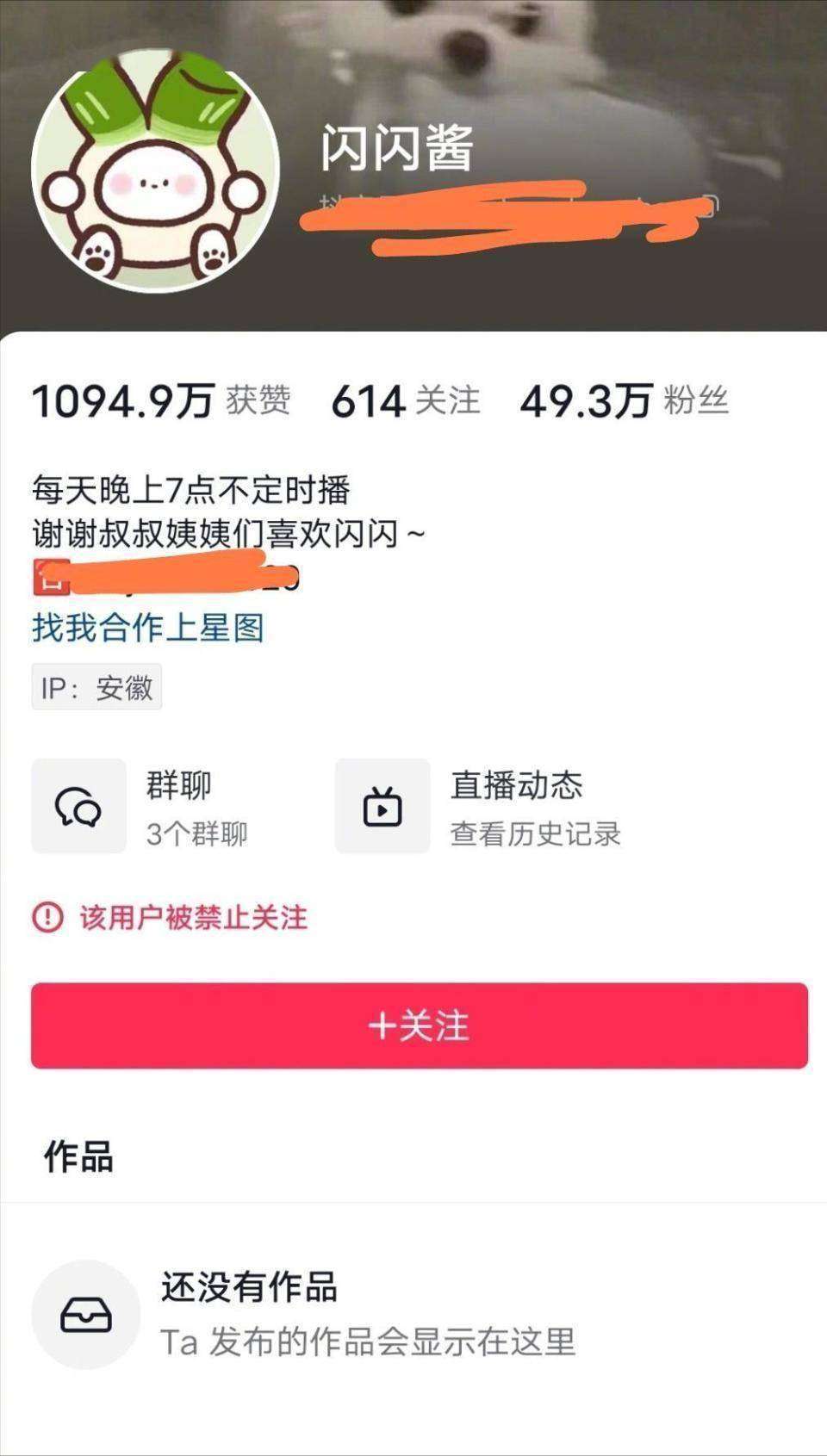 百万网红靠女儿骗流量终被封，网友：早该凉了！