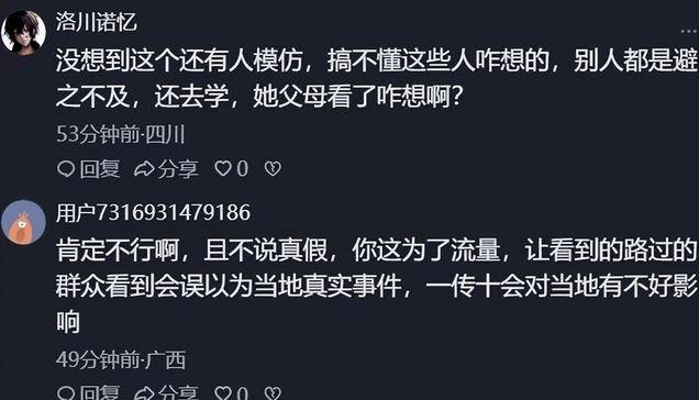 湖南女子不当行为内幕:主播自导自演被刑拘
