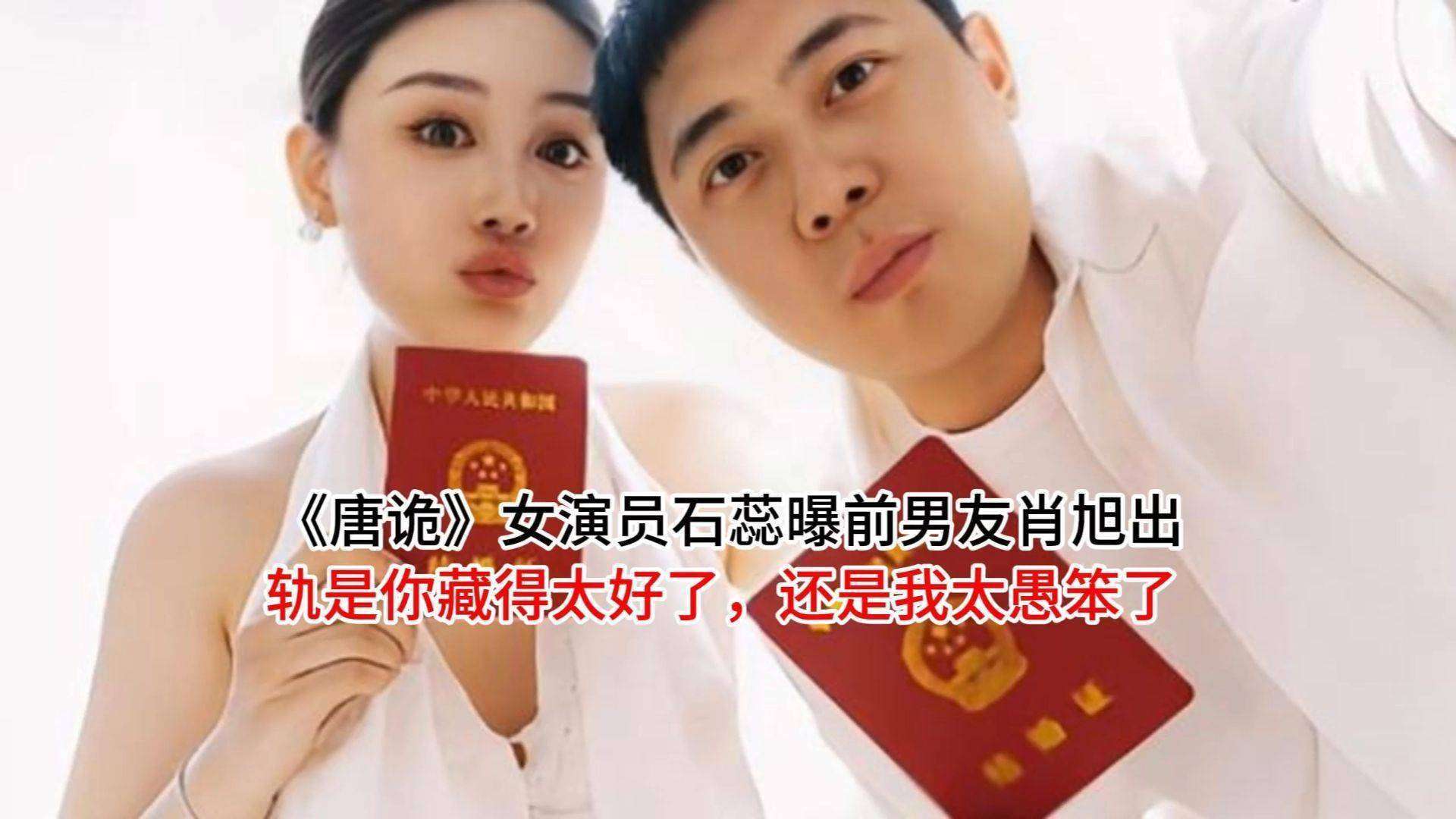 肖旭6年出轨曝光!13年感情被背叛真相
