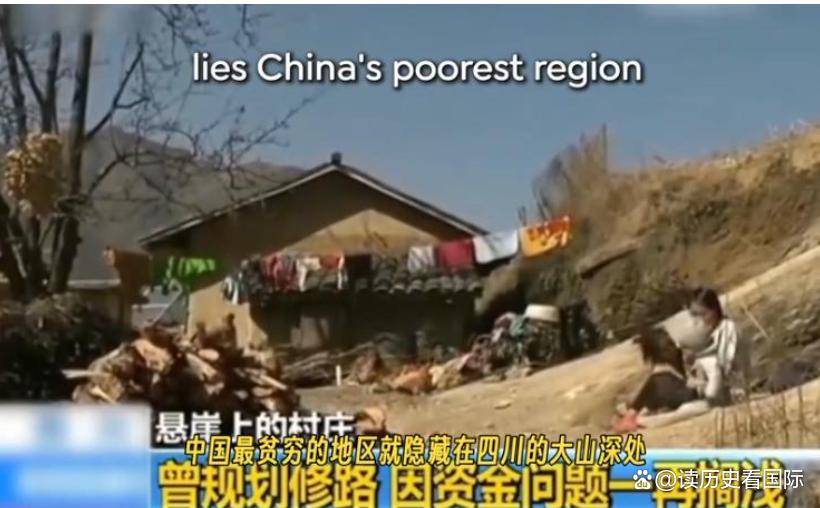 外国网红抹黑中国大凉山翻车:真实永远打脸