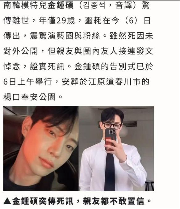 金钟硕离世否认家庭暴力 家属报警澄清真相