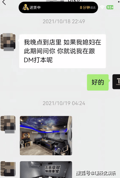 白冰被曝婚内出轨,前合伙人实锤证据曝光