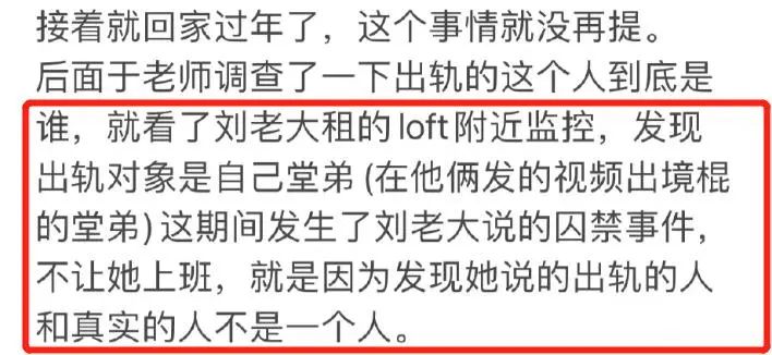 百万女网红家暴反转,男方痛诉她出轨堂弟还打我