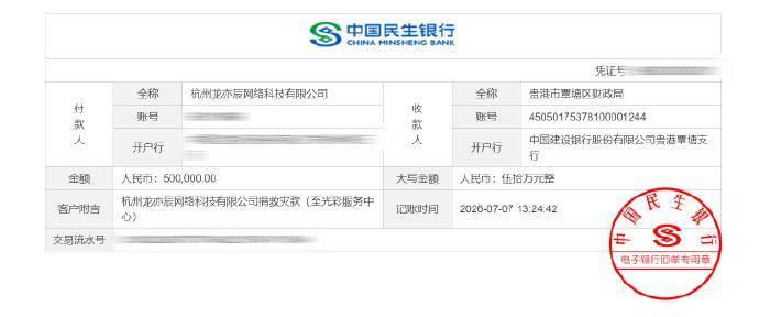 黄子韬捐100万后直播怒怼摔门 反差人设引争议