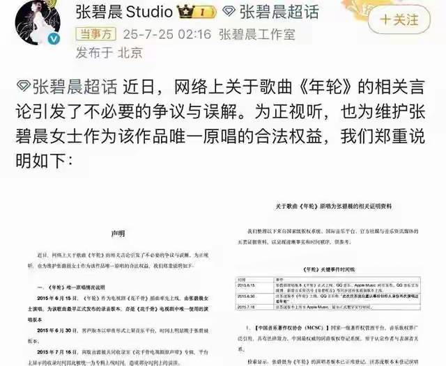 张碧晨《歌手》决赛垫底出局,私德争议终反噬