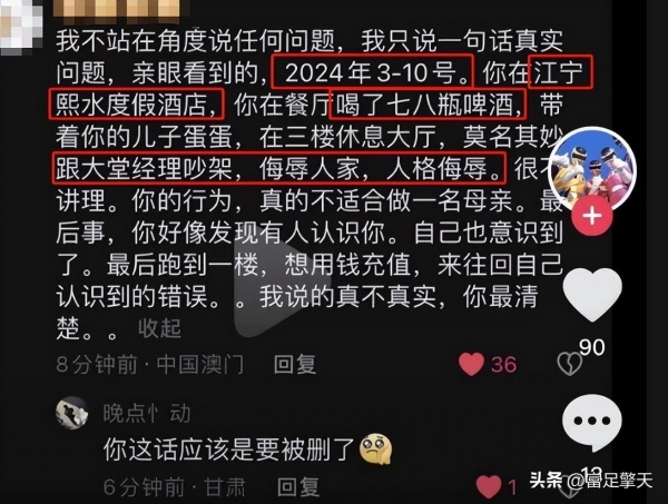 千万网红樊小慧人设大翻车!丈夫出轨家暴聊天记录