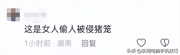 湖南女子浸猪笼后续：8人全被刑拘，网红低俗PK被严惩