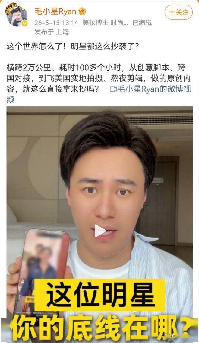毛细姨控阿雅抄袭，阿雅道歉下架视频