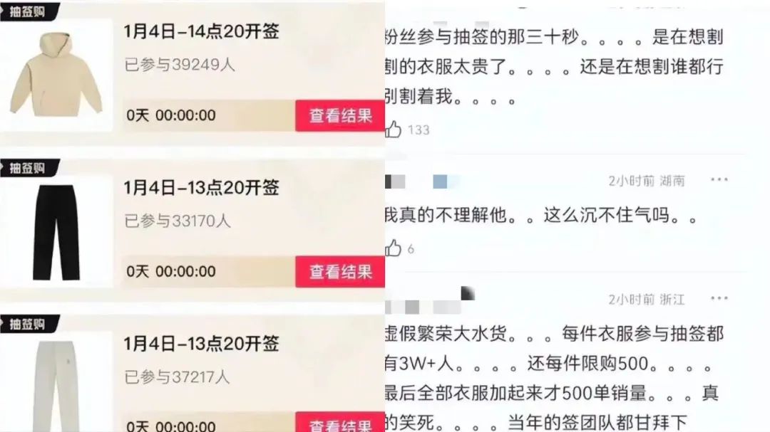 明星潮牌翻车不断:鹿晗欧阳娜娜王鹤棣遭吐槽