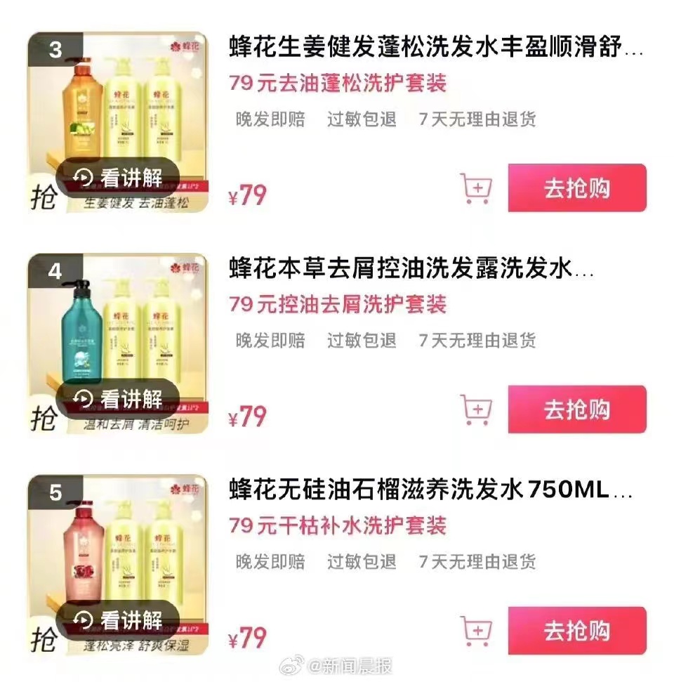 李佳琦翻车,国货品牌如何接住泼天富贵?