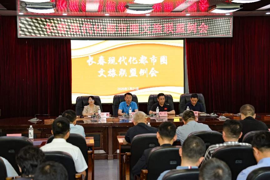长春现代化都市圈景区联盟正式成立 四市联动