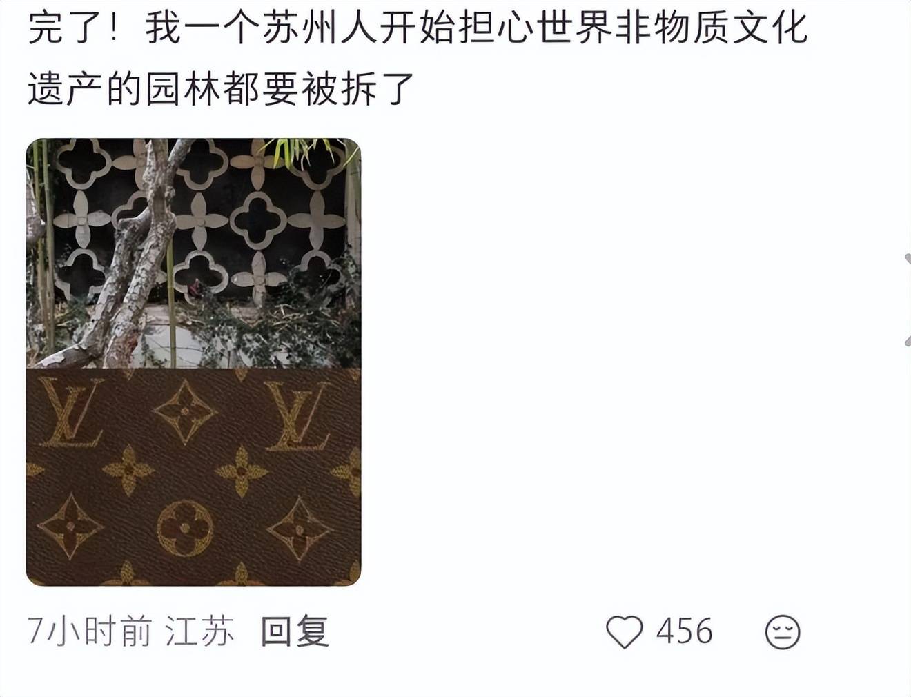 恶意文化掠夺!LV公司直接起诉国家知识产权局先前胜诉茉莉奶白