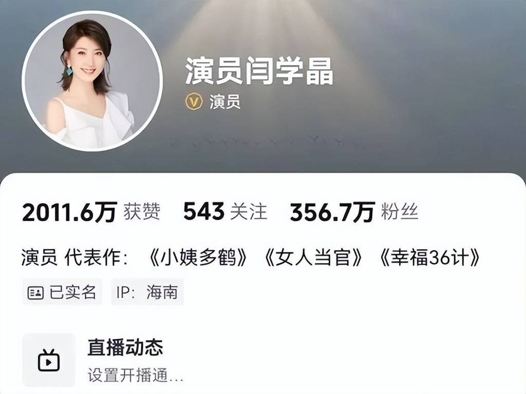 闫学晶解封3月荒唐底牌:搬石砸脚