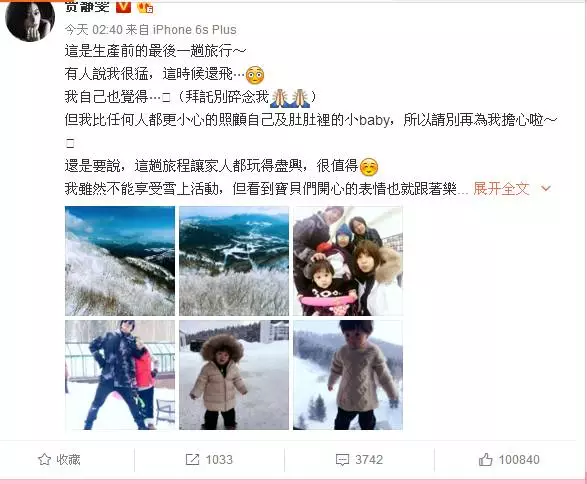 贾静雯下月生三胎,曾为争梧桐妹撕前夫