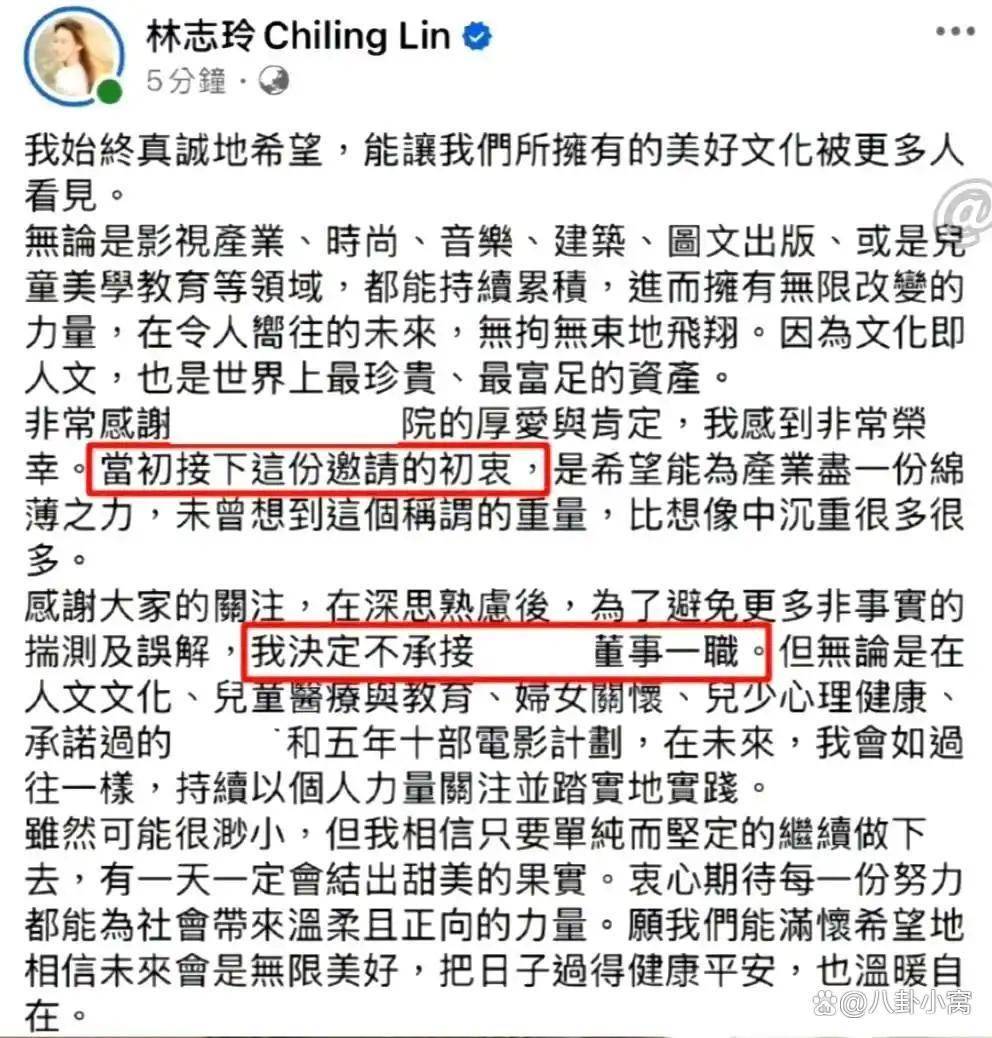 林志玲20年人设崩塌封杀内幕