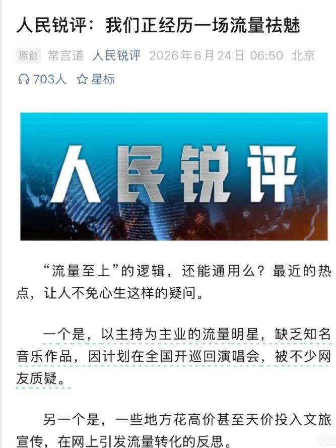 2026年刚过半,4位明星塌房!不值得同情