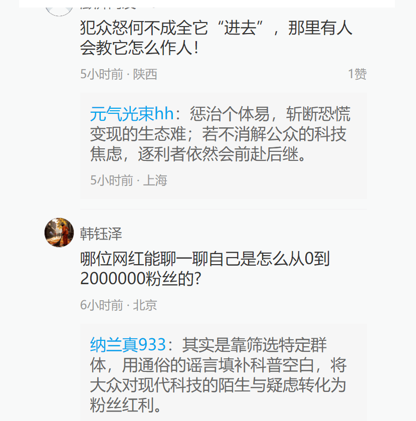 200万网红造谣袁隆平杂交水稻?账号被封!