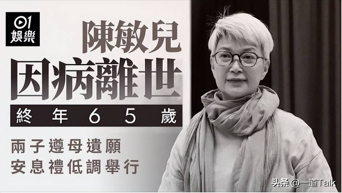 廖启智遗孀去世24小时内恶心事不断