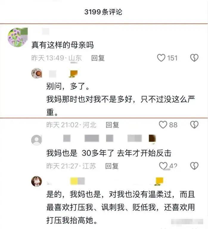 父母虐待20年!知名演员官宣断绝关系