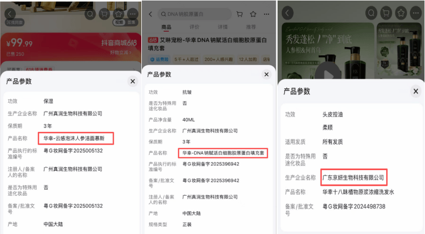 艾琳“豪门戏”翻车,3500店欺诈中老人