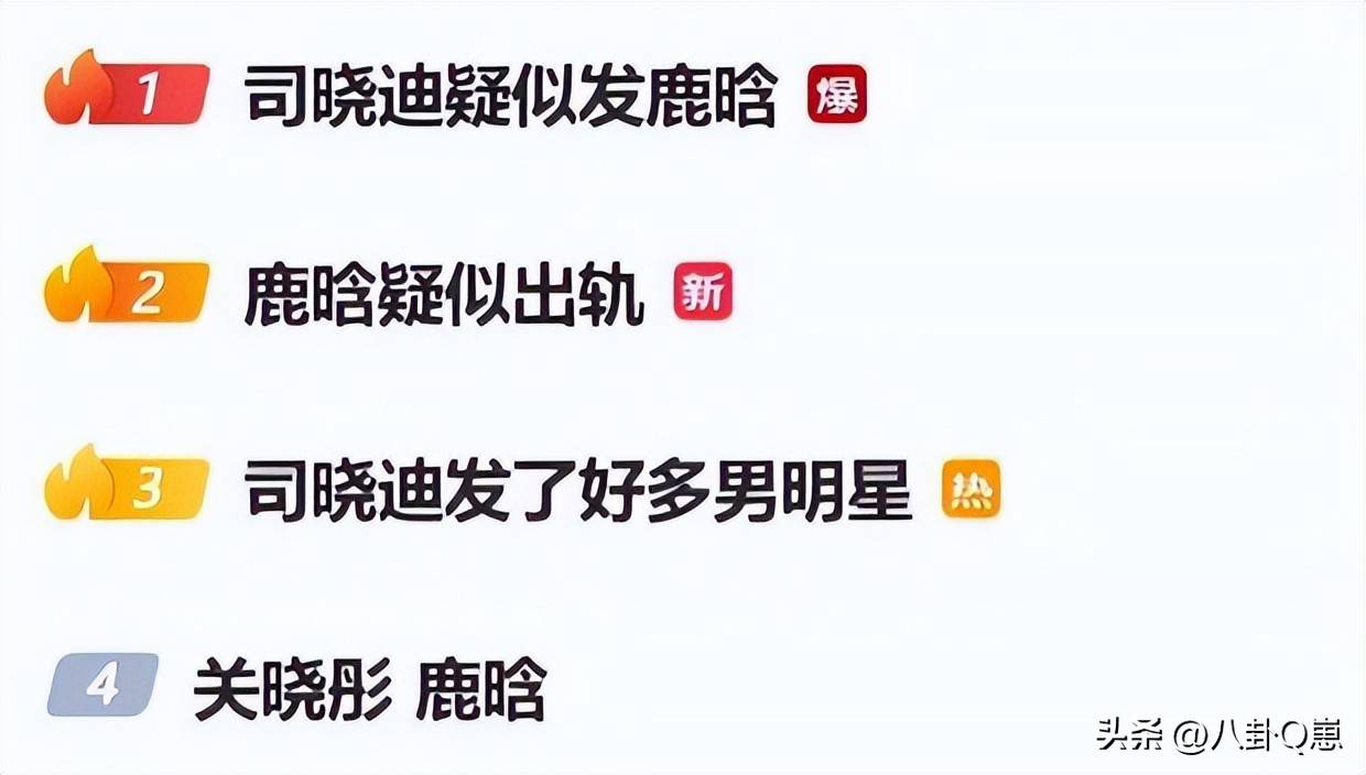 鹿晗感情风波升级:婚房带新女友入住?