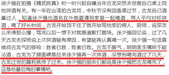 古龙拼酒去世,曾三度出轨,娶娇妻后再偷吃小40岁嫩模