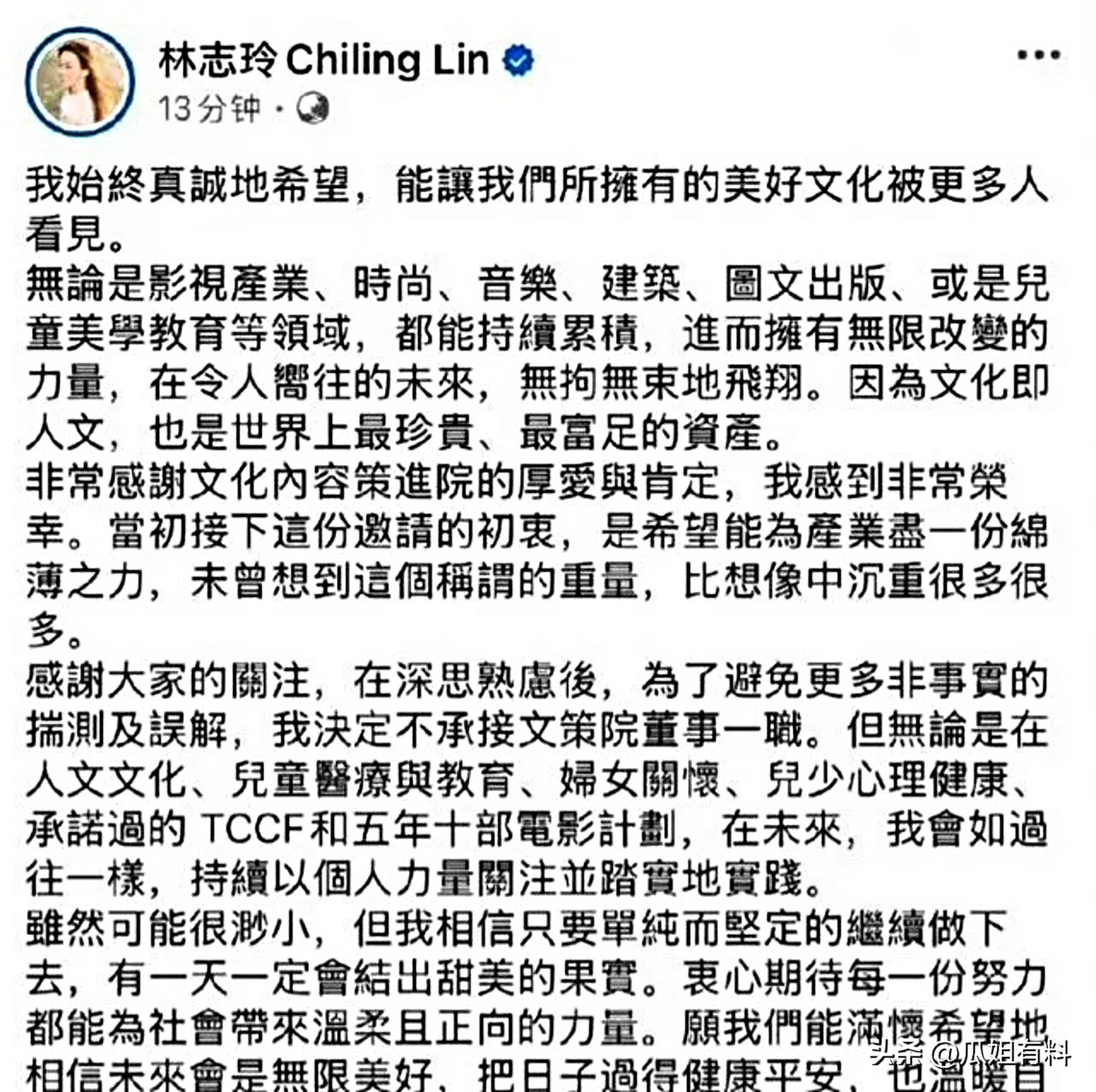 林志玲8天沉默翻车,陈冠希没说错她