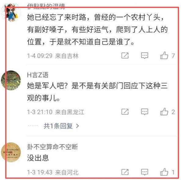 闫学晶解封3月荒唐底牌:搬石砸脚