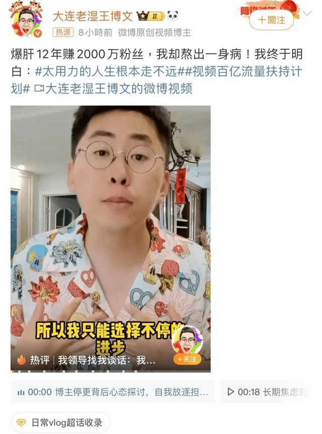 开盒主播被罚,两千万博主断更