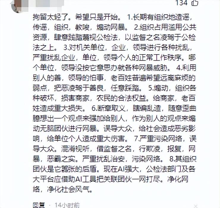 李雨禅刑拘后续:封号后果农含泪曝细节,民事追责