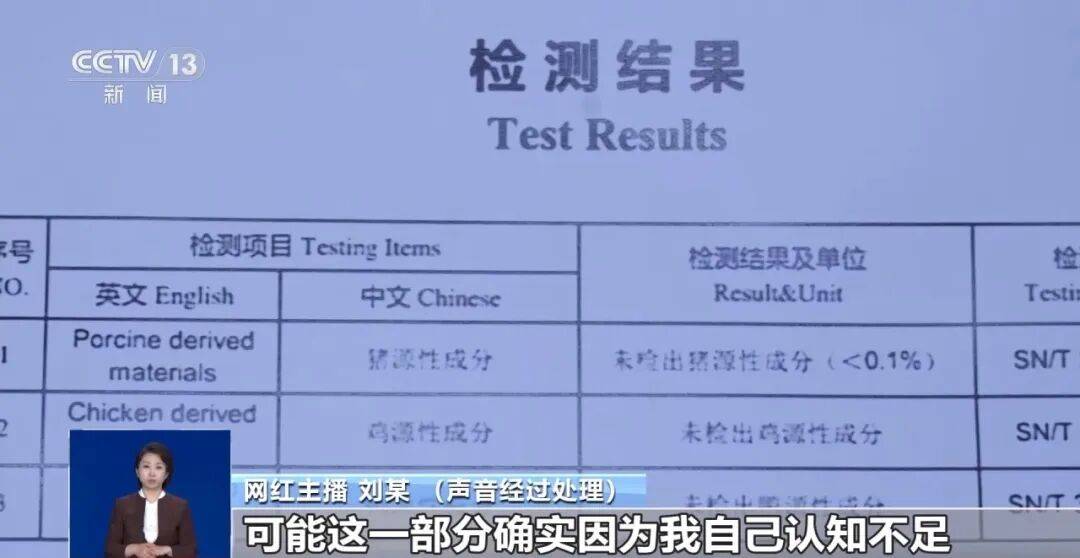 百万网红假一赔万翻车,回应:我文化低