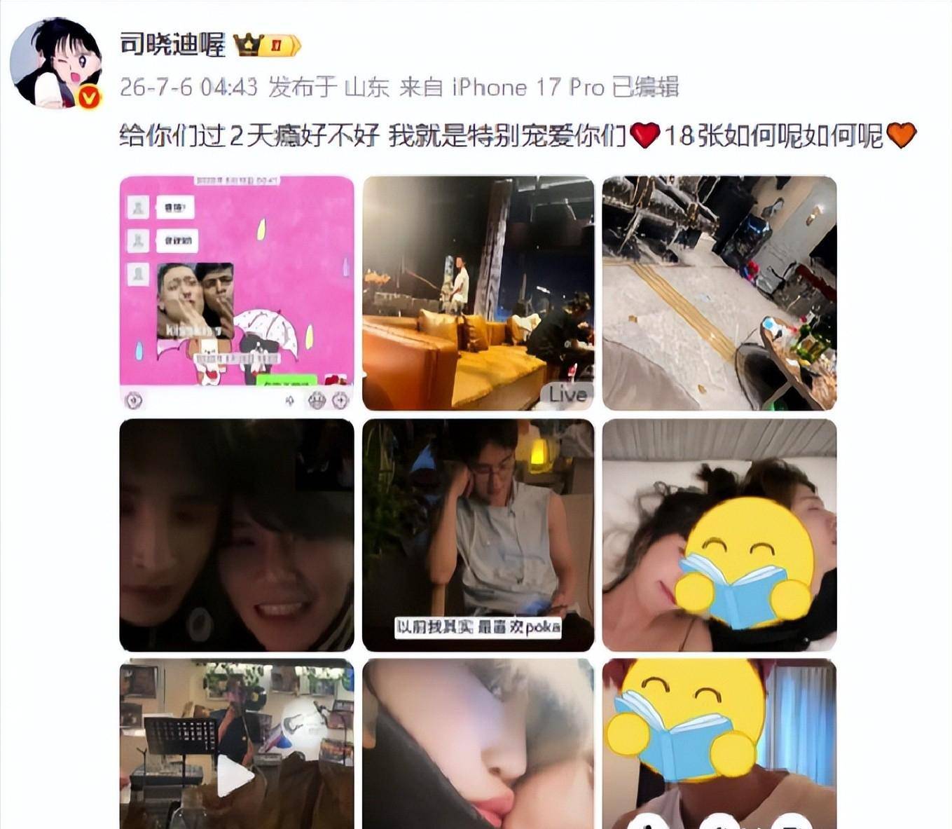 鹿晗相关传闻!私密照曝光关晓彤被牵连