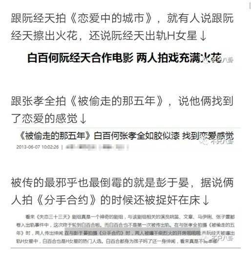 娱乐新闻图片