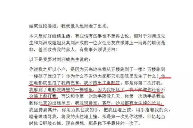 家庭冲突风波再起:刘洲成、赫子铭、何洁接连被曝