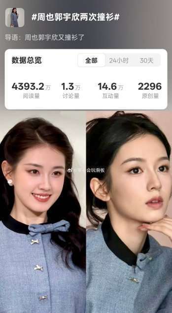 郭宇欣录音事件：温柔人设崩塌，两面人言论引热议