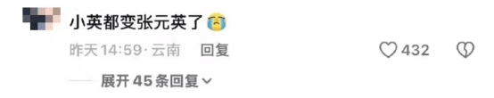 抖音小英爆改张元英:421万粉惊艳变装逆袭记