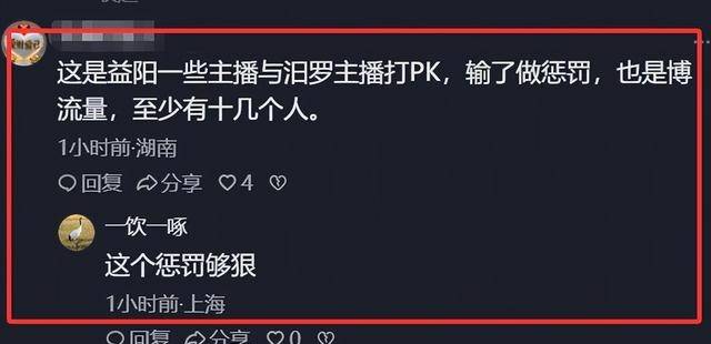 湖南女子不当行为内幕:主播自导自演被刑拘