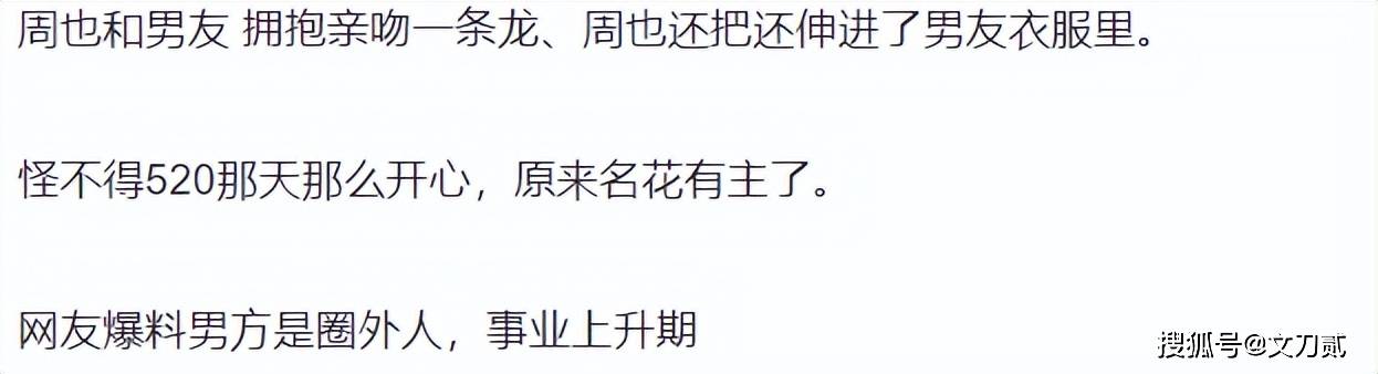 女艺人家中拥吻男友被拍,男方身份曝光