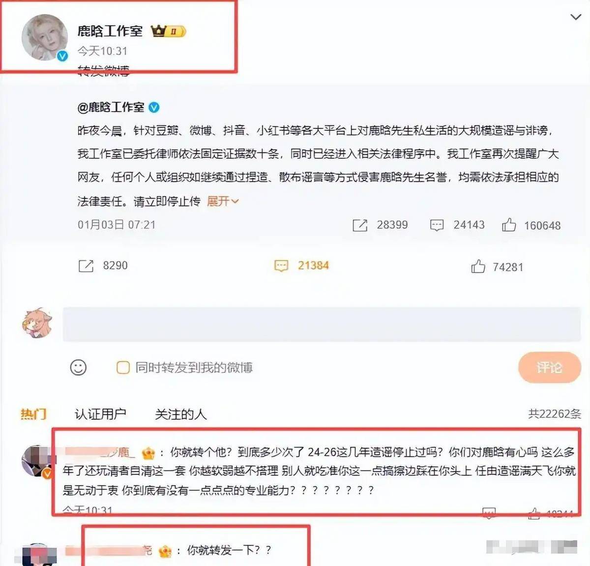 7月三位明星出现争议:鹿晗、郭宇欣、韩红接连引发关注