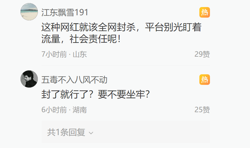 200万网红造谣袁隆平杂交水稻?账号被封!