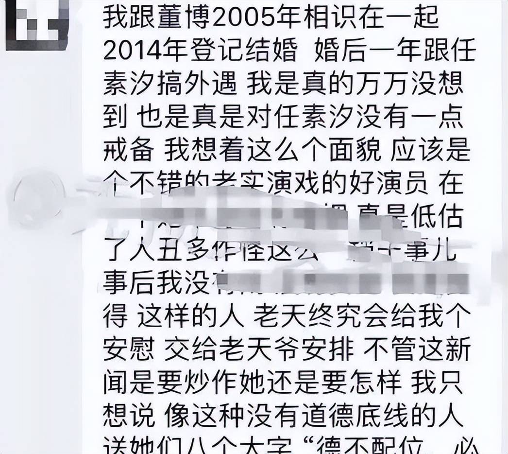 结婚两年离婚十年,与郭京飞合作引发关注