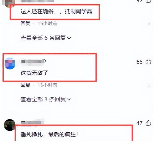 闫学晶解封3月荒唐底牌:搬石砸脚