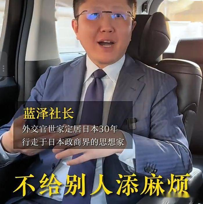 美化日本网红被日警揭穿 原名王鹏程