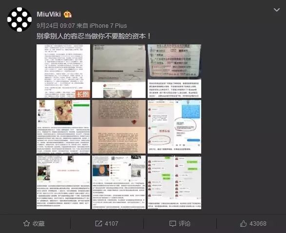 家暴丑闻再升级:刘洲成何洁事件全解析