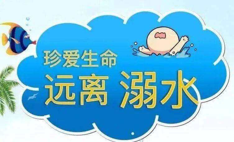 高考学子安全提醒:平安假期指南