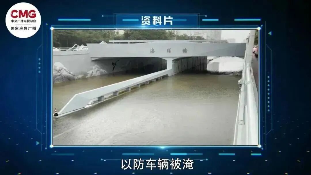 网红水族馆 vs 汛期夺命坑:同是下凹,生死之别
