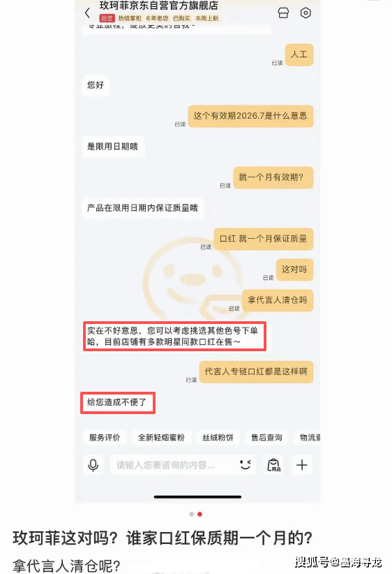 田栩宁代言玫珂菲卖临期品,利用粉丝支持的做法不妥