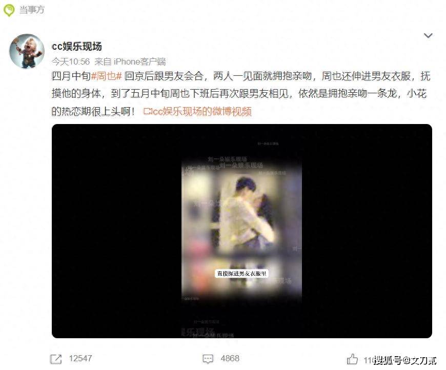 女艺人家中拥吻男友被拍,男方身份曝光